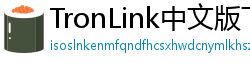 TronLink中文版下载